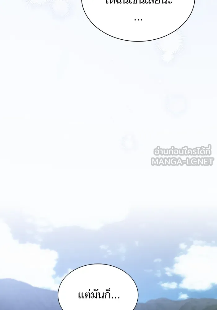 The Tutorial Tower of the Advanced Player ผู้เล่นขั้นเทพแห่งหอคอยฝึกสอน ตอนที่ 223 หน้า 171