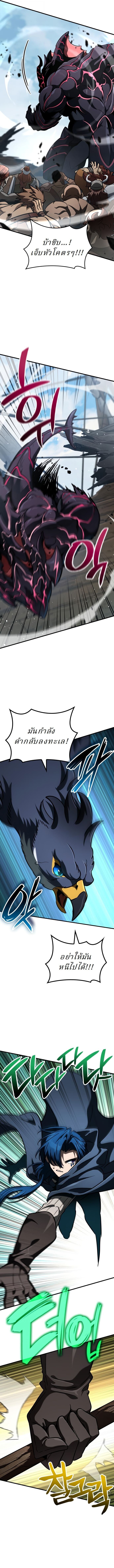Valhalla Saga จากนักเล่นเกมมืออาชีพ สู่ตำนานแห่งวัลฮัลลา ตอนที่ 50 หน้า 10