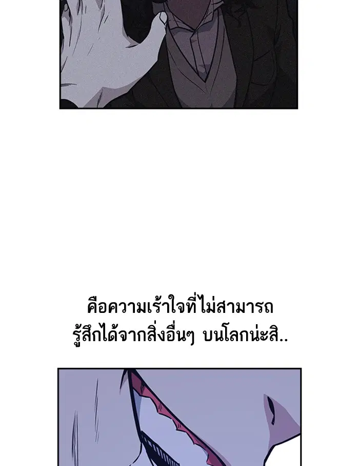 Study Group ตอนที่ 64 หน้า 45