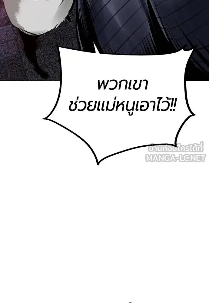 Jungle Juice ตอนที่ 129 หน้า 132