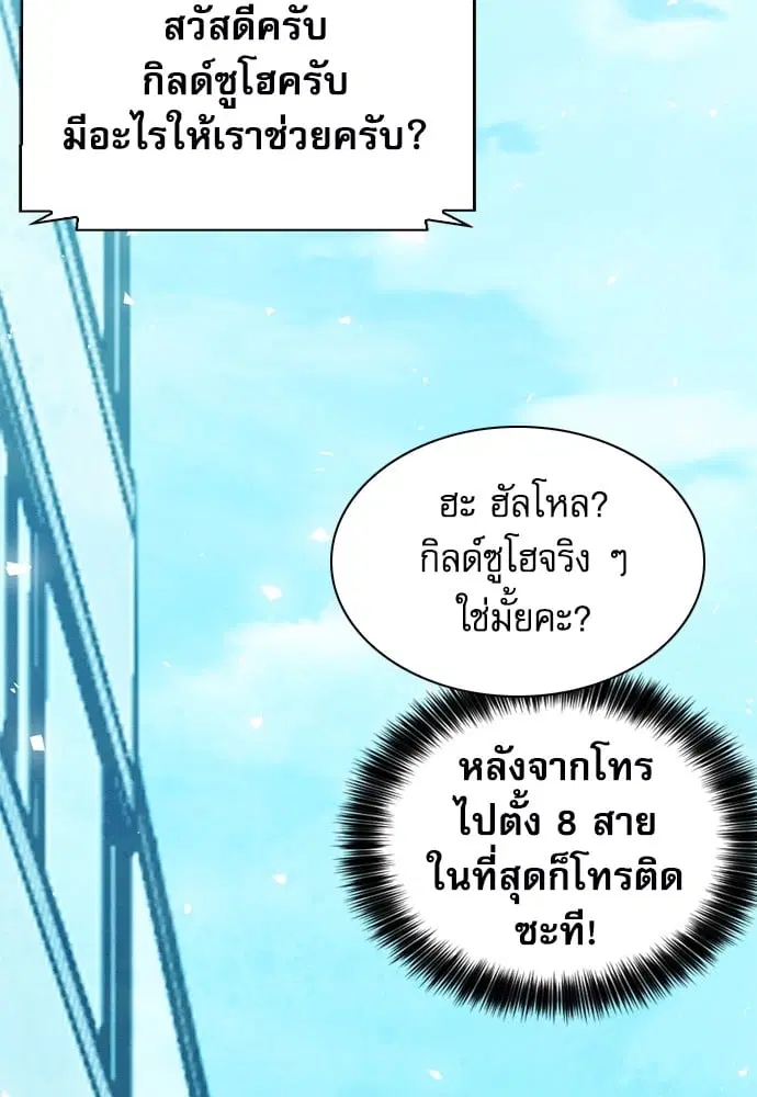 Seoul Station Druid ตอนที่ 150 หน้า 92