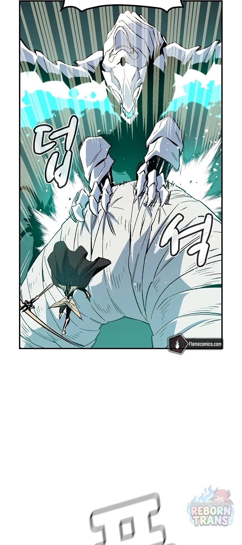 The Lone Necromancer ตอนที่ 137 หน้า 70