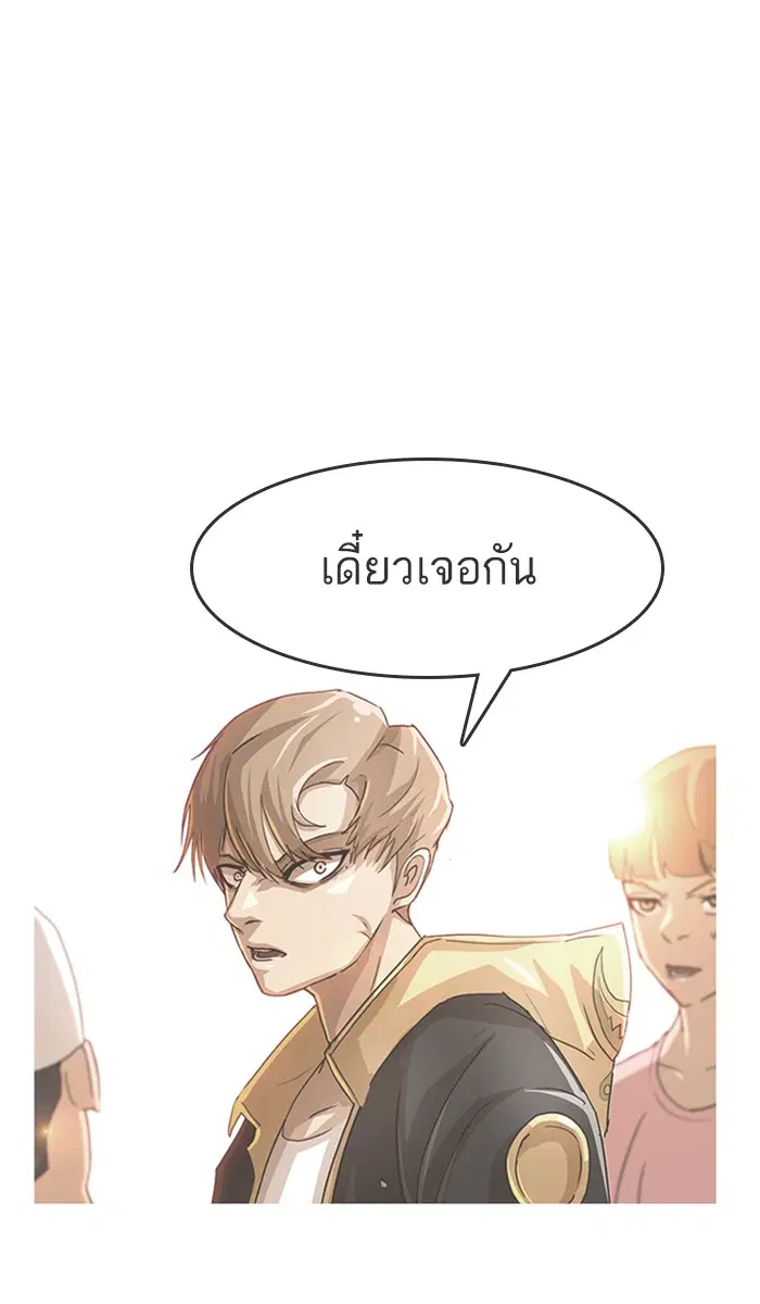 Random Chat ตอนที่ 37 หน้า 10