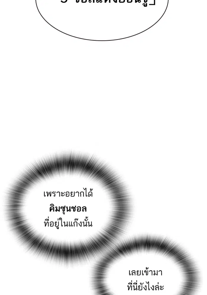 Study Group ตอนที่ 48 หน้า 118