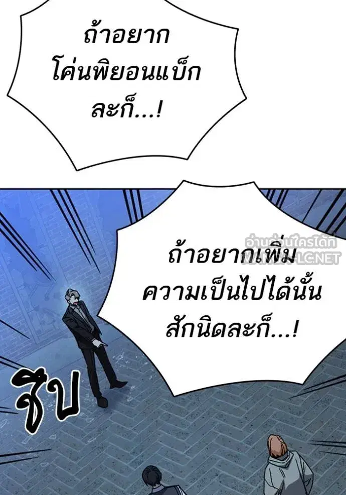 Study Group ตอนที่ 292 หน้า 146