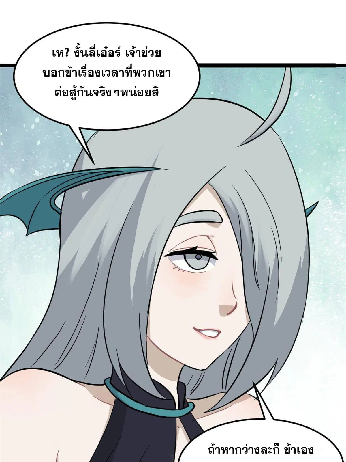 All Hail the Sect Leader ตอนที่ 126 หน้า 22