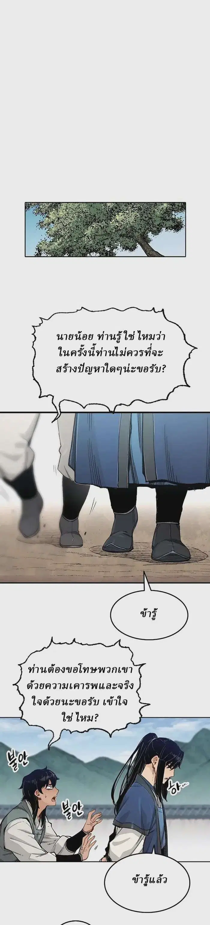 Reborn As The Heavenly Demon ตอนที่ 2 หน้า 31