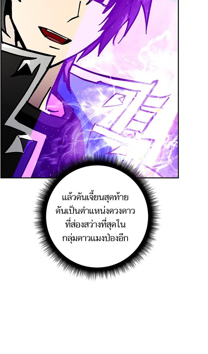Return to Player ตอนที่ 56 หน้า 74