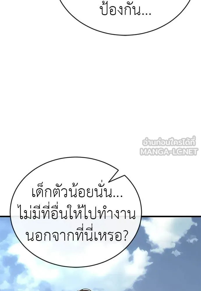 Reincarnation Path of The Underworld King ยอมรา ผู้พิพากษาจากนรก ตอนที่ 110 หน้า 173