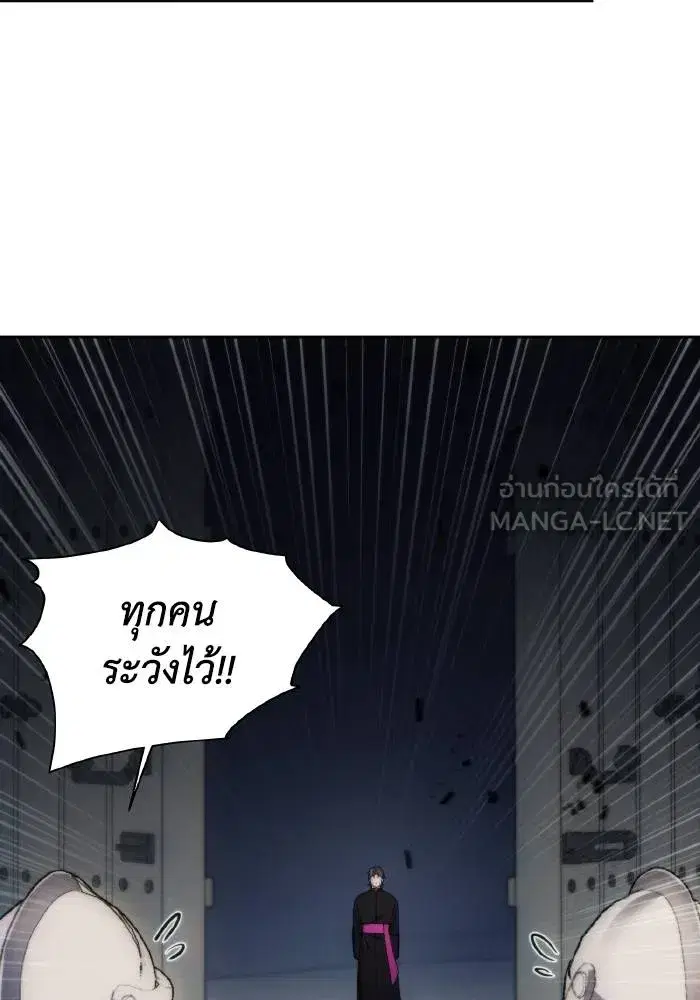 How to Live as a Villain ตอนที่ 88 หน้า 75