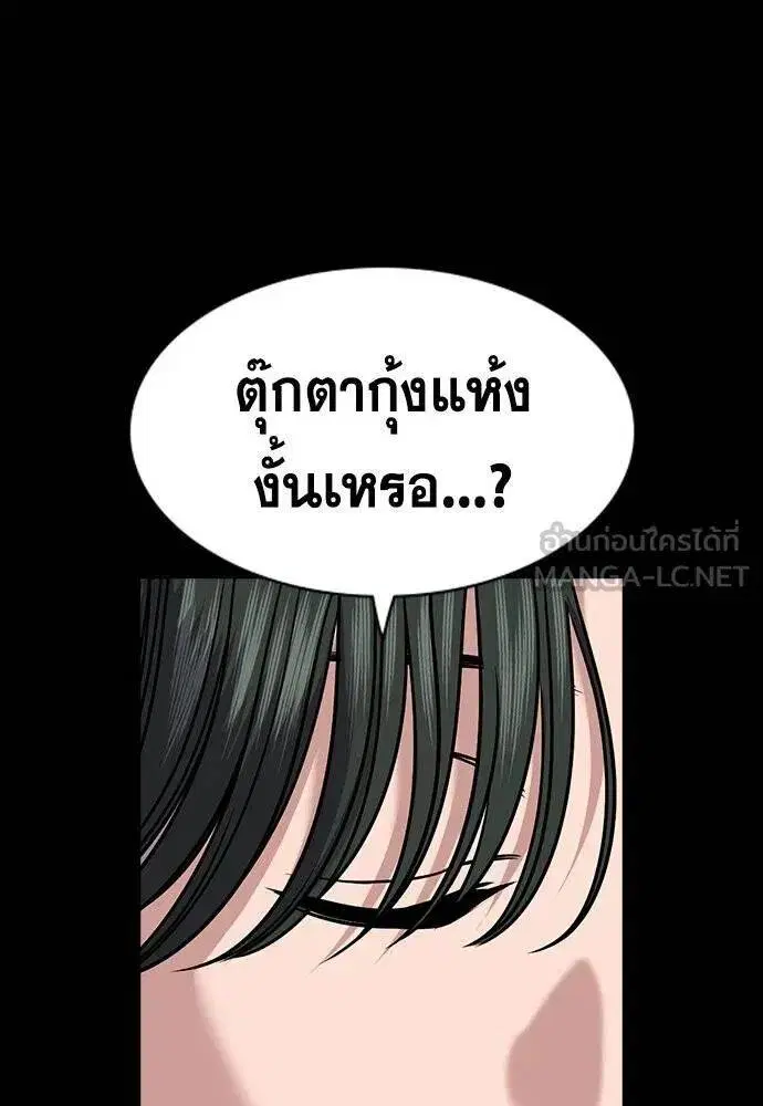 True Education ตอนที่ 186 หน้า 65