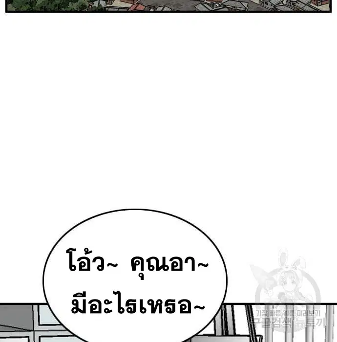 Bad Guy ตอนที่ 143 หน้า 159
