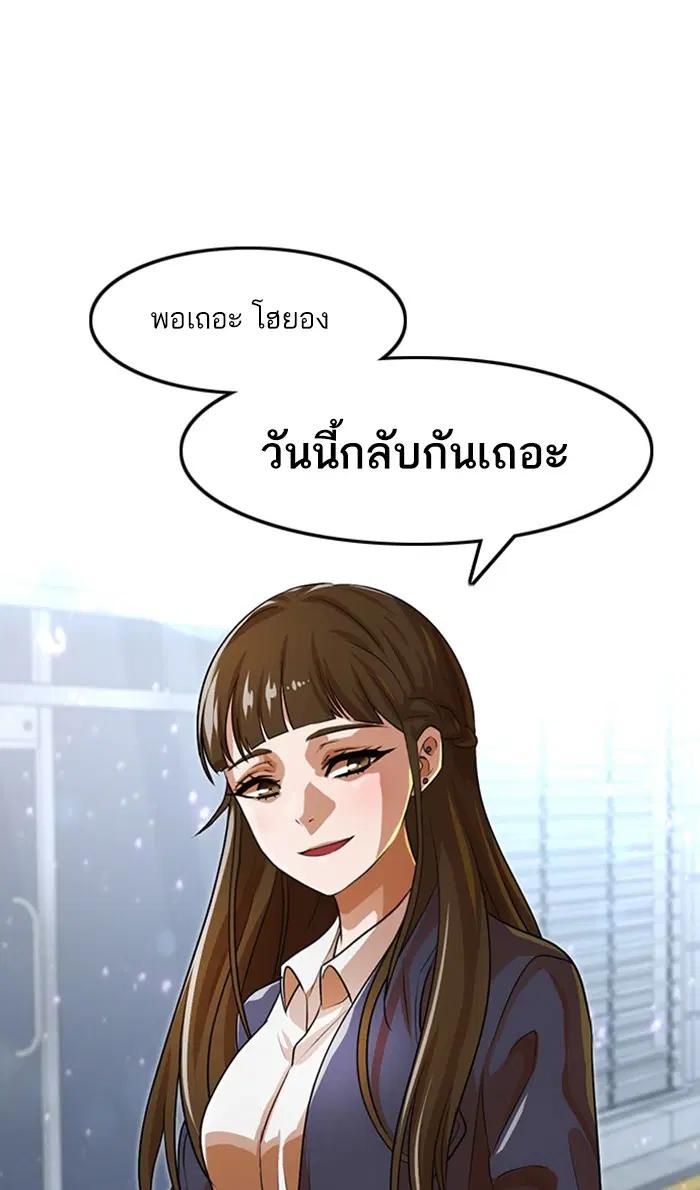 Random Chat ตอนที่ 150 หน้า 83