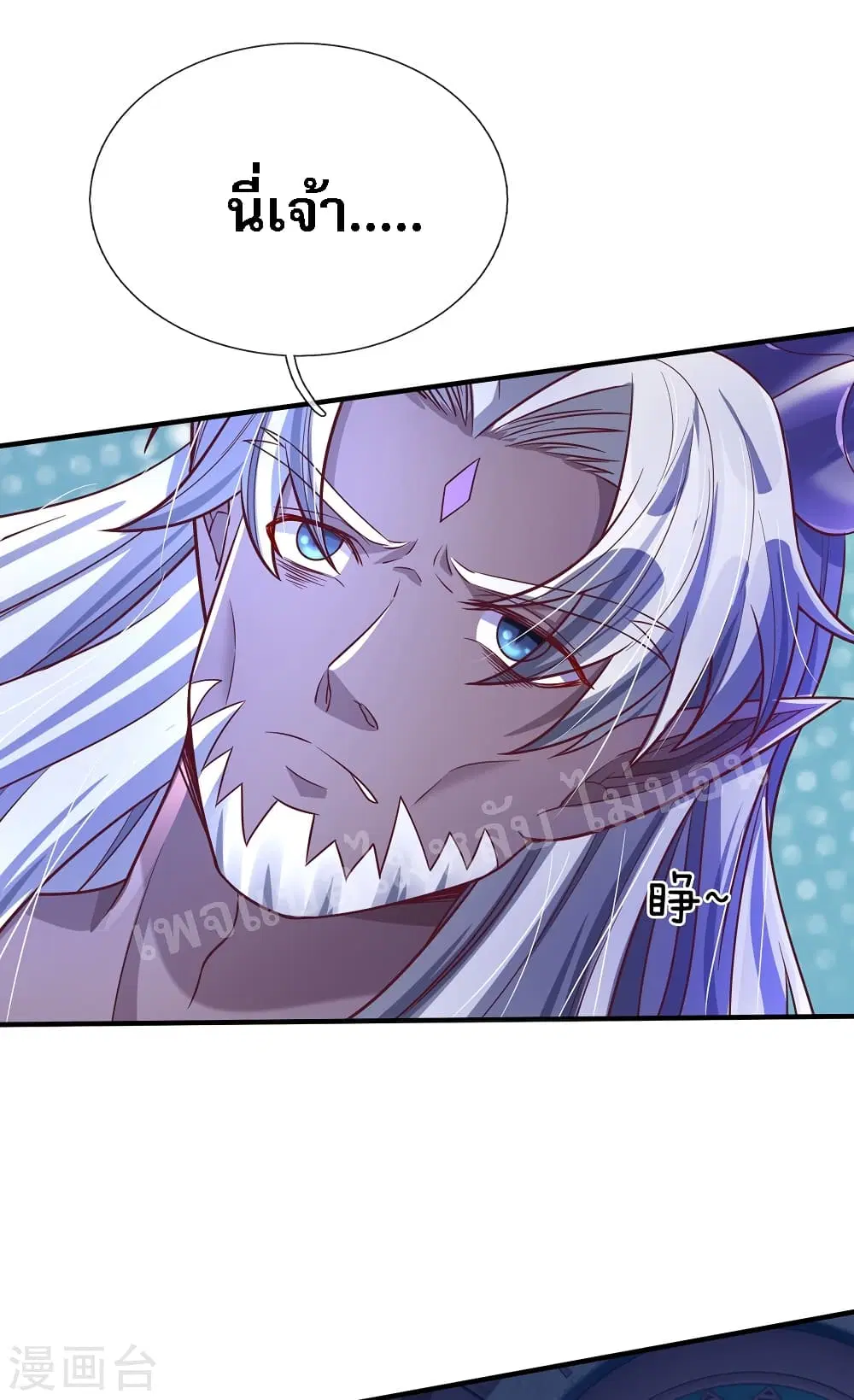 Ultimate Demon King System ตอนที่ 56 หน้า 5