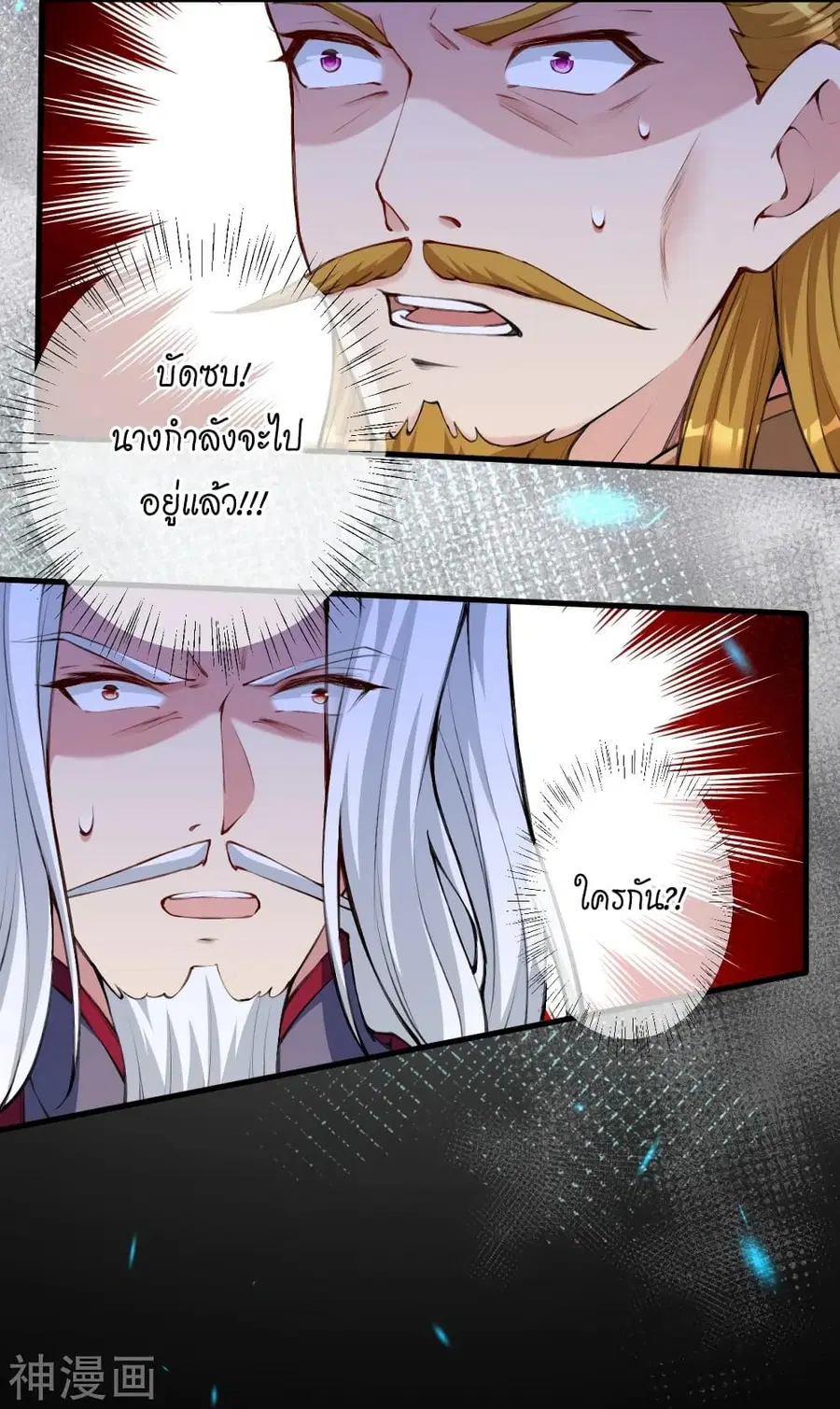 Against the Gods ตอนที่ 472 หน้า 13