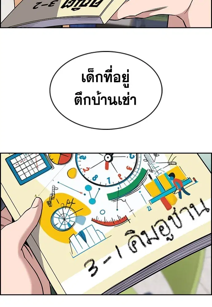 True Education ตอนที่ 157 หน้า 224