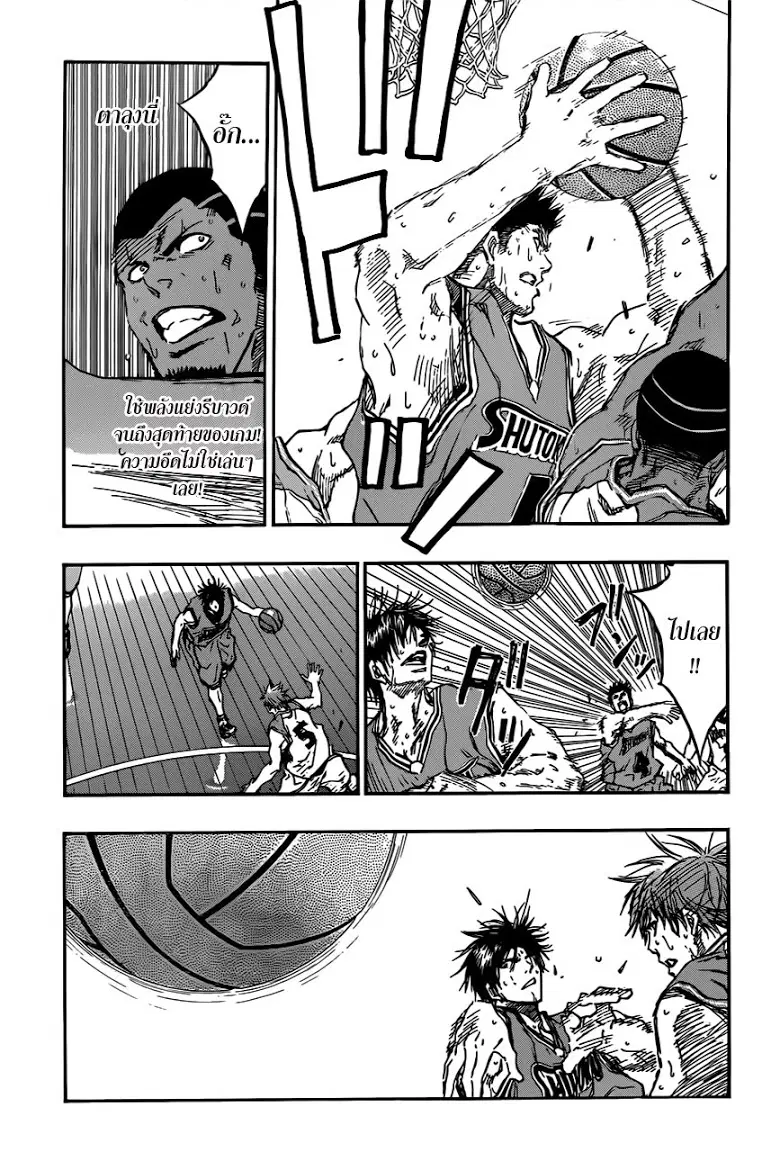 Kuroko no Basuke ตอนที่ 180 หน้า 16