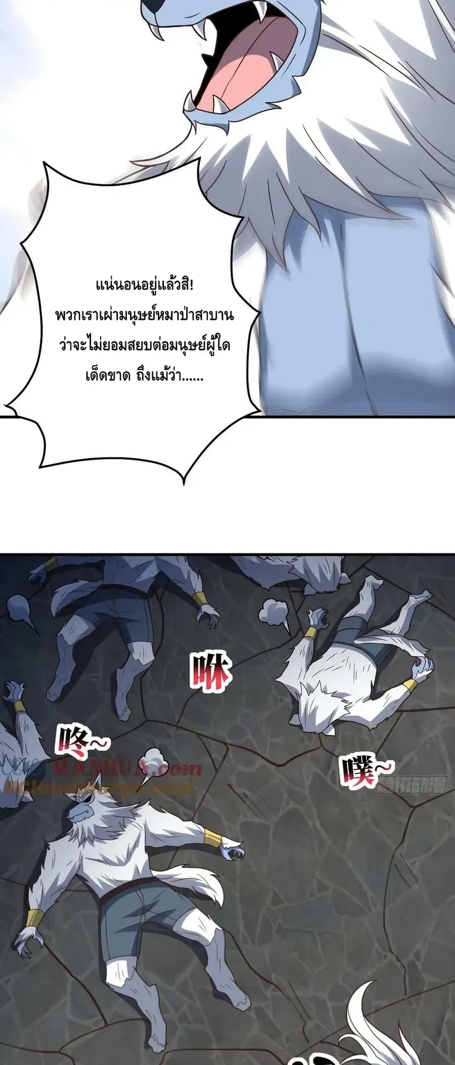 High Energy Strikes ตอนที่ 292 หน้า 15