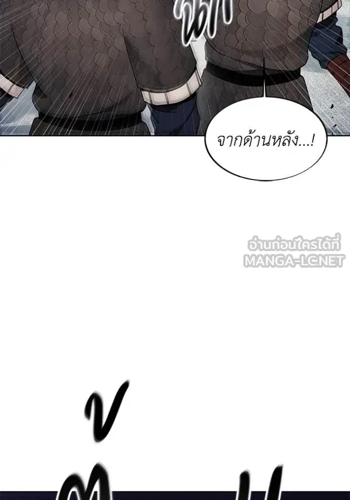 How to Live as a Villain ตอนที่ 191 หน้า 74