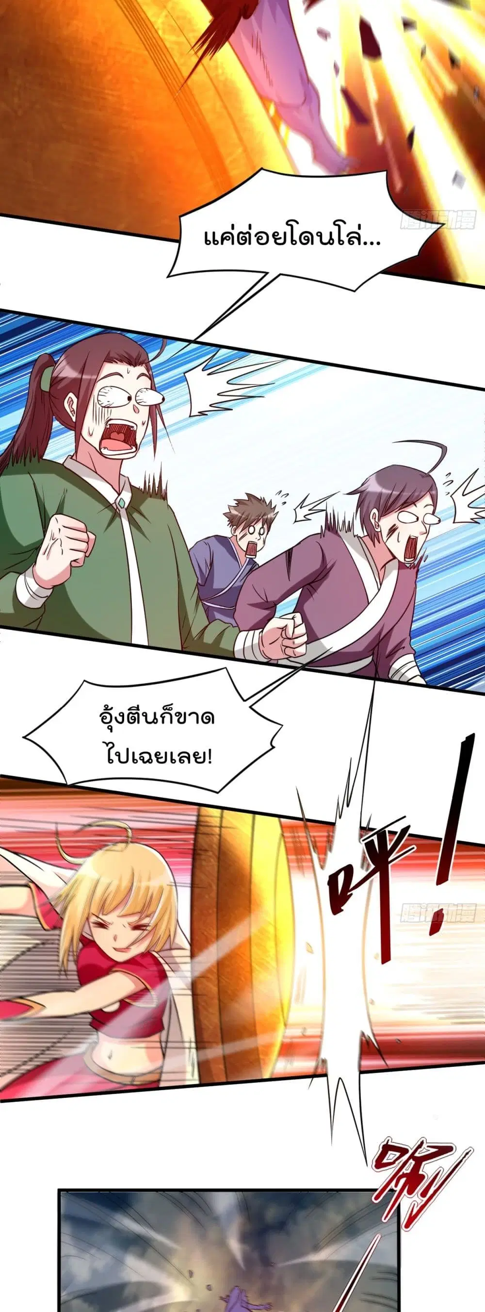 My Disciples Harem is Immortal ตอนที่ 79 หน้า 28