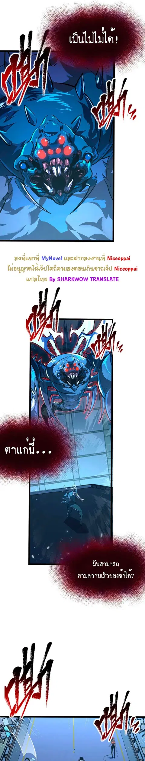 Rise From The Rubble ตอนที่ 116 หน้า 7