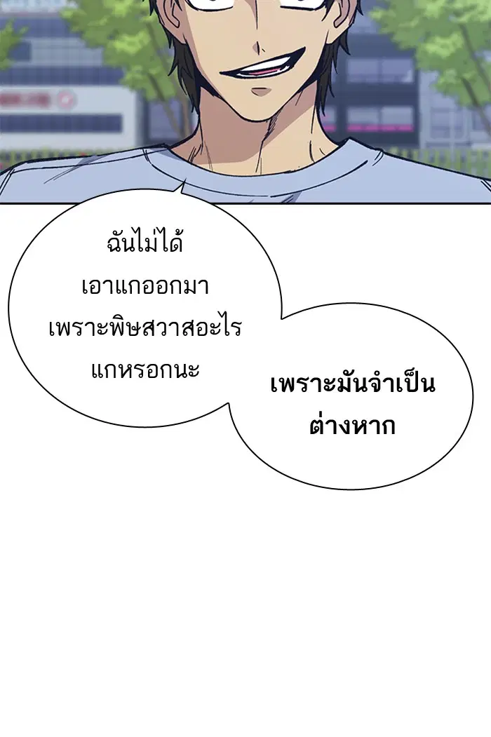 Study Group ตอนที่ 118 หน้า 100