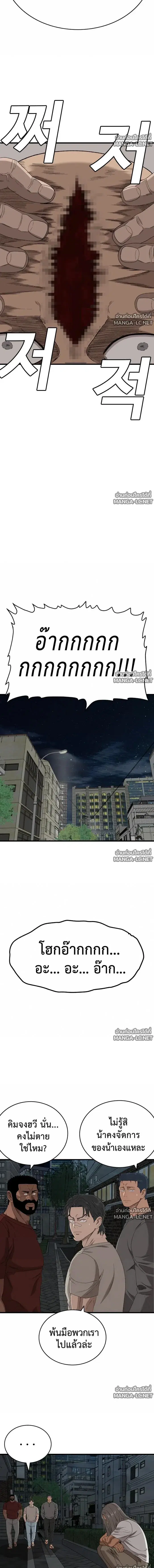 Bad Guy ตอนที่ 316 หน้า 14