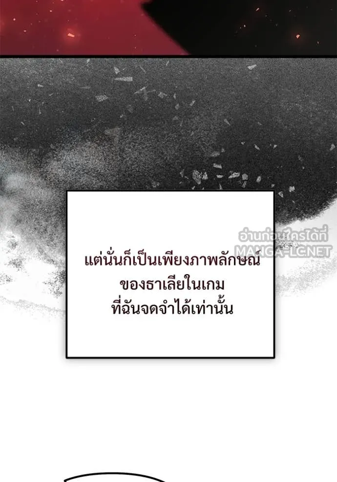 Terminally-Ill Genius Dark Knight อัศวินดำล่าท้าเวลา ตอนที่ 109 หน้า 115
