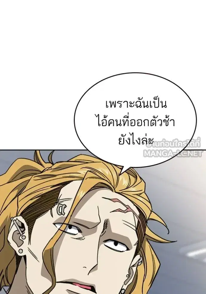 Study Group ตอนที่ 262 หน้า 72