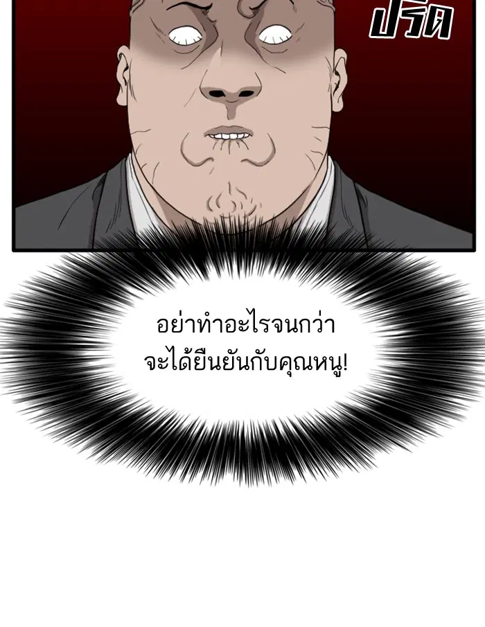 Bad Guy ตอนที่ 6 หน้า 63