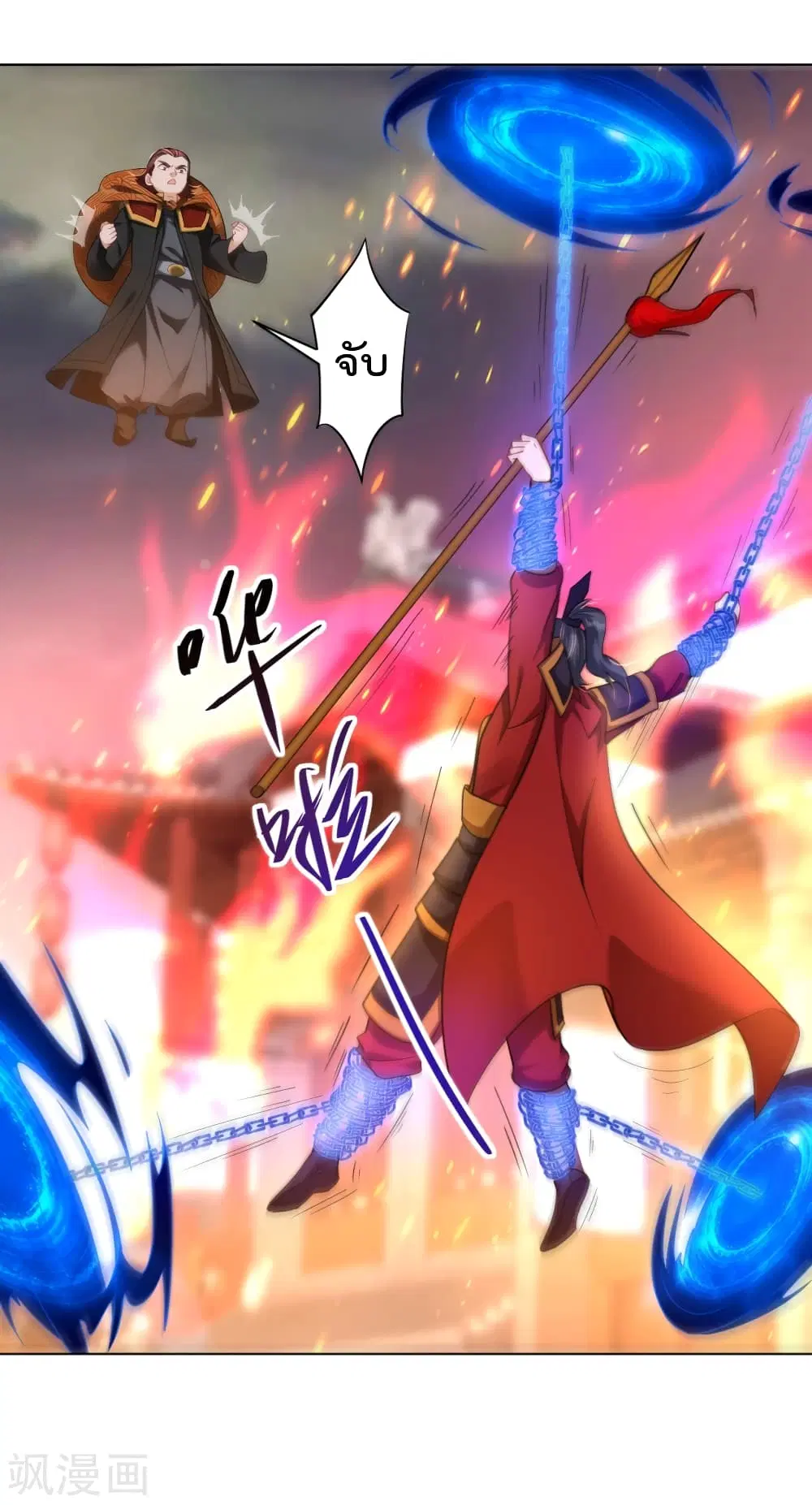 Rebirth God of War ตอนที่ 214 หน้า 26