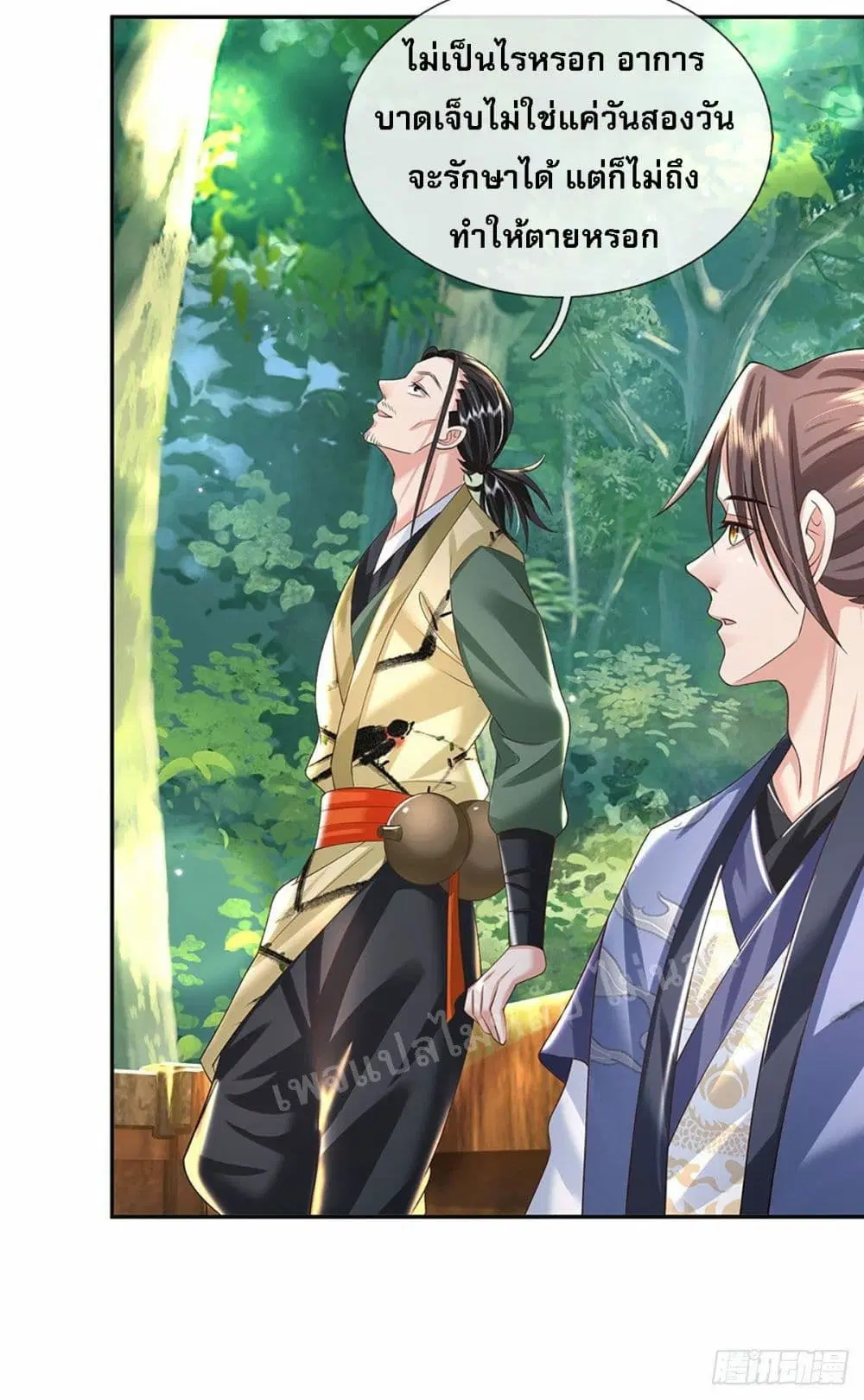 Royal God of War, Rising Dragon ตอนที่ 132 หน้า 28