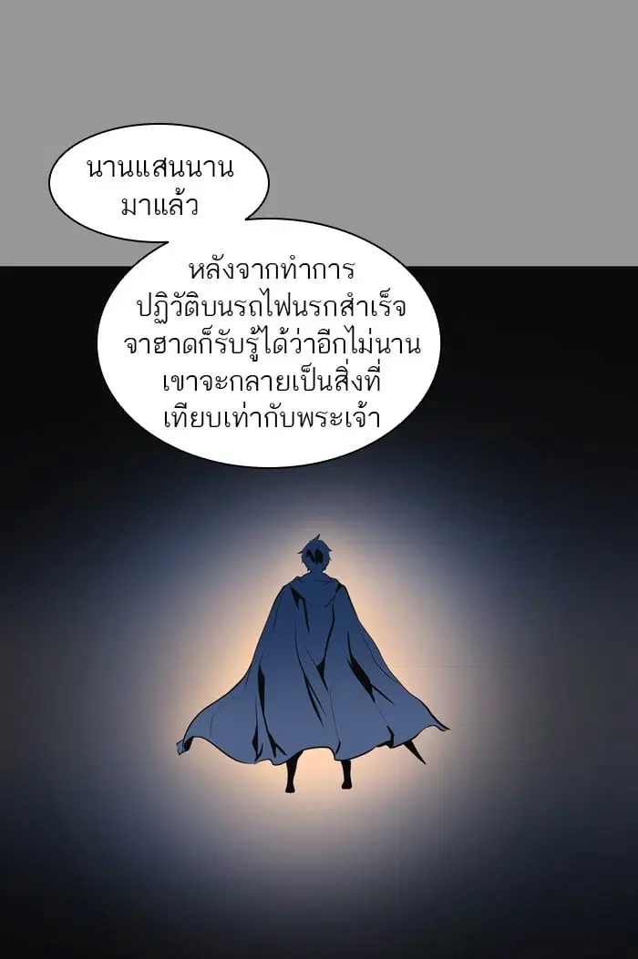 Tower of God ตอนที่ 344 หน้า 97