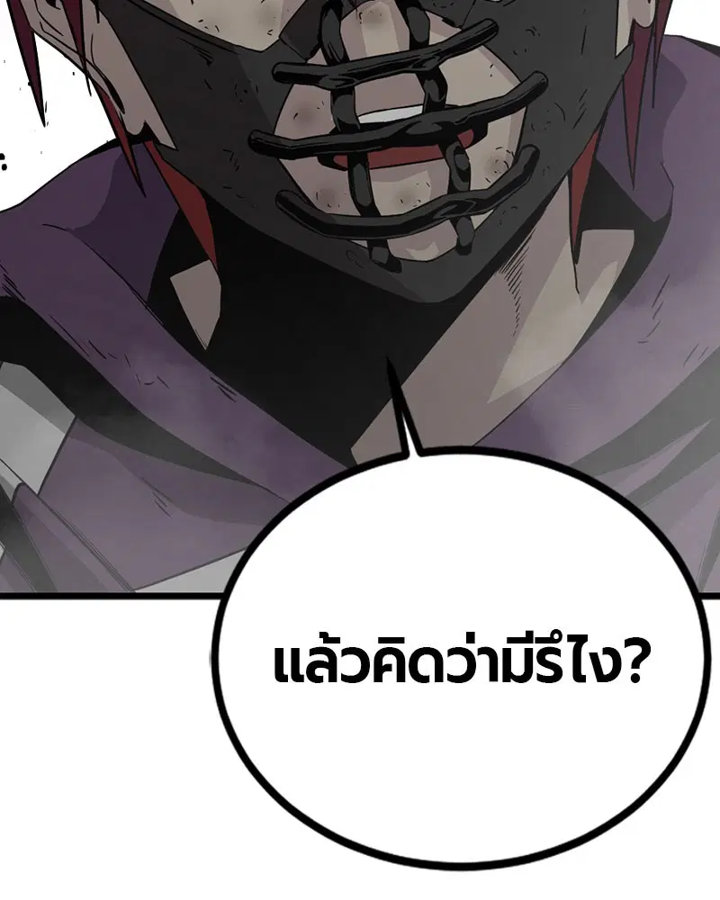 HERO KILLER ตอนที่ 89 หน้า 20
