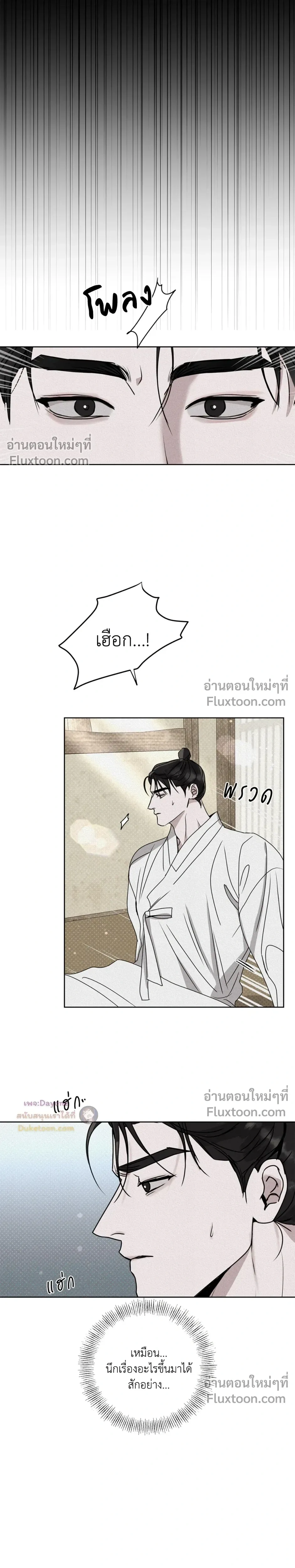 Goblin’s Hat – หมวกวิเศษของโทแกบี ตอนที่ 5 หน้า 31