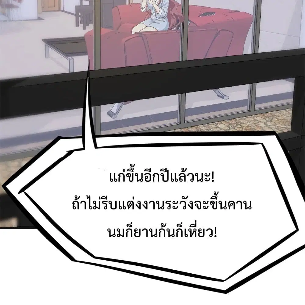 Master Cultivation Return ตอนที่ 196 หน้า 29