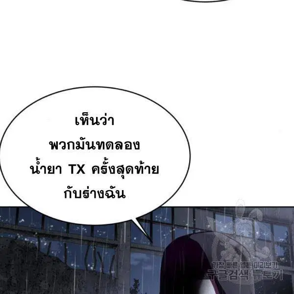 The Boy of Death ตอนที่ 147 หน้า 222