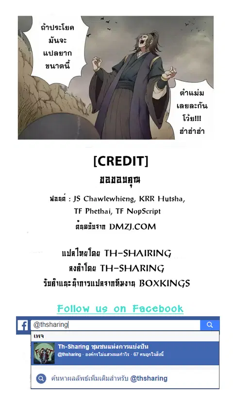 God of Martial Arts ตอนที่ 1 หน้า 9