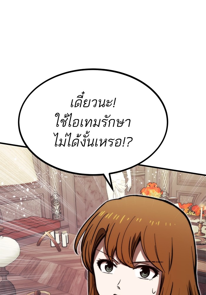 Ultra Alter แอ็กรองสตรองโคตร ตอนที่ 107 หน้า 44