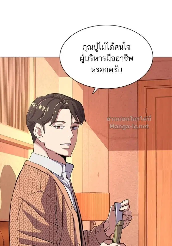 Reborn Rich ตอนที่ 43 หน้า 14
