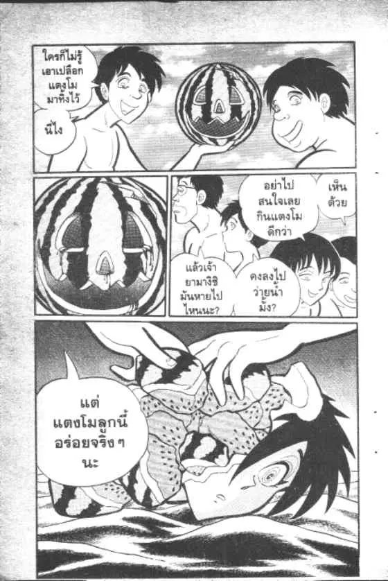 Gakkou Kaidan ตอนที่ 23 หน้า 10
