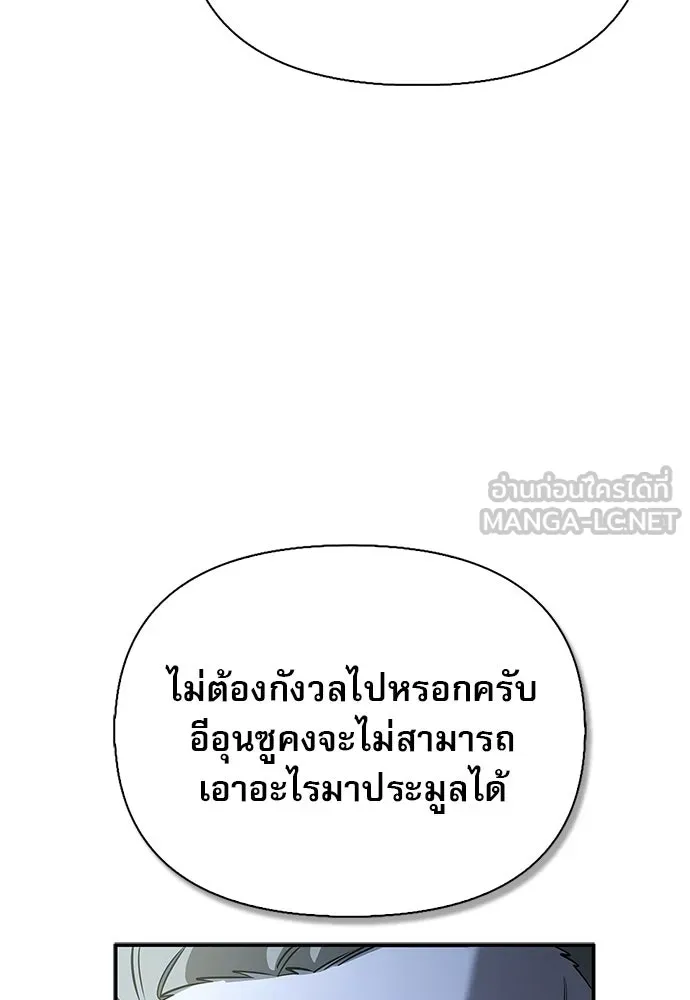 S-Class Hunter Heals with Monsters ฮันเตอร์ ระดับแกร่งกับฟาร์มมอนสเตอร์สุดป่วน ตอนที่ 45 หน้า 69