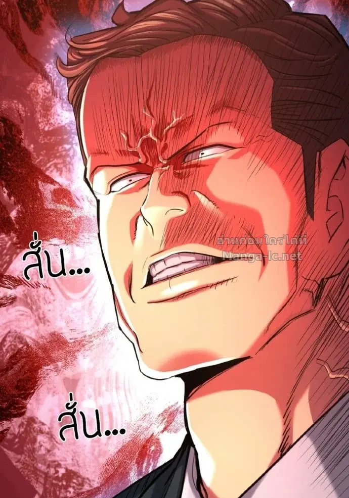 Reborn Rich ตอนที่ 170 หน้า 141