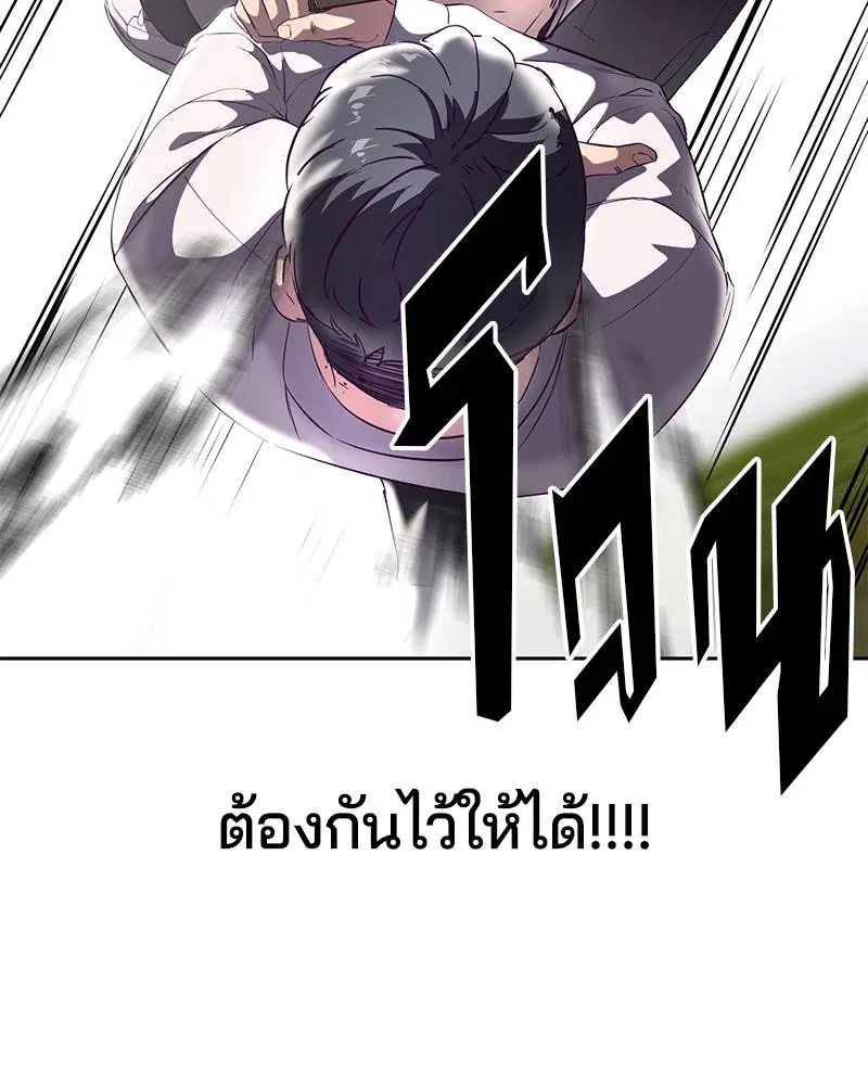 The Boy of Death ตอนที่ 112 หน้า 89