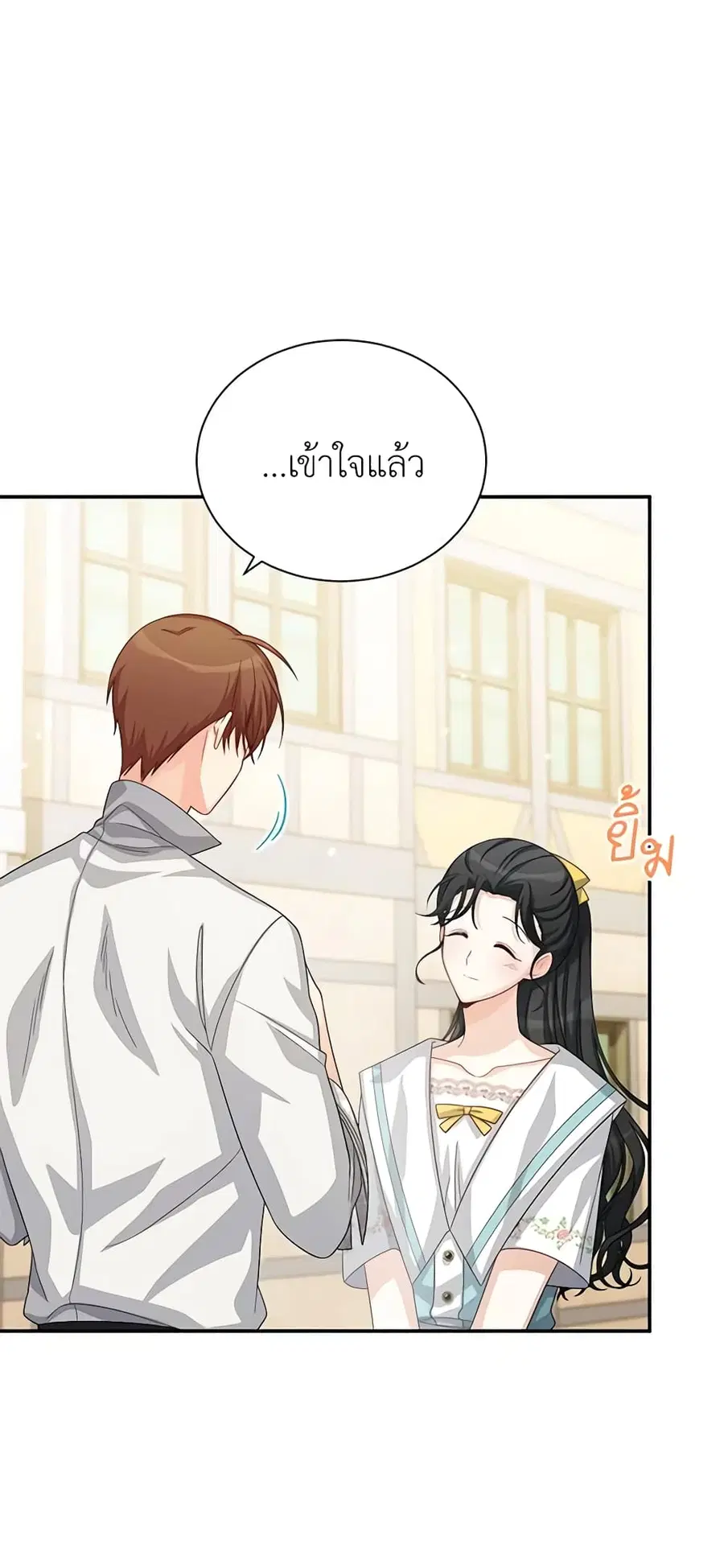 The Soulless Duchess ตอนที่ 58 หน้า 14