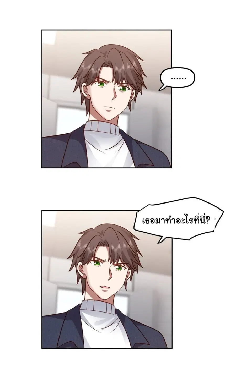 I Really Don’t Want to be Reborn ตอนที่ 47 หน้า 33