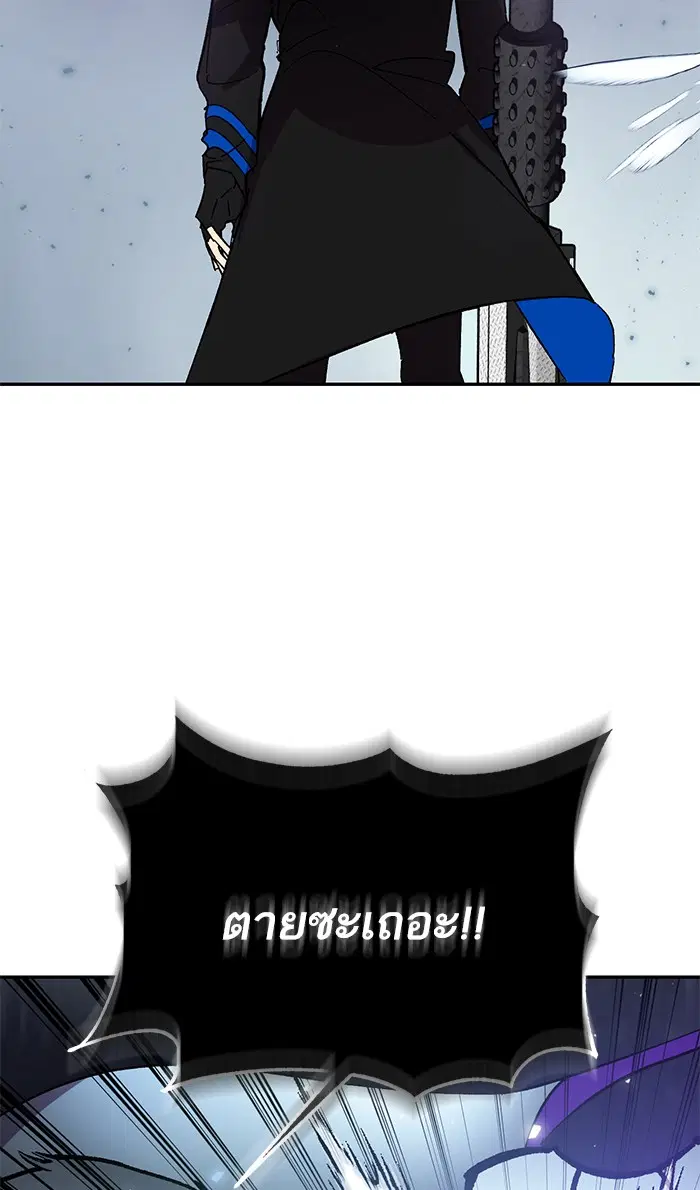 Return to Player ตอนที่ 38 หน้า 18