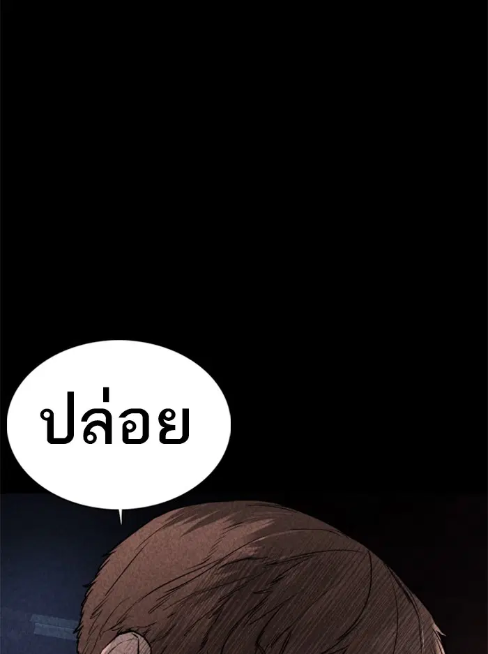 How to Fight ตอนที่ 60 หน้า 53