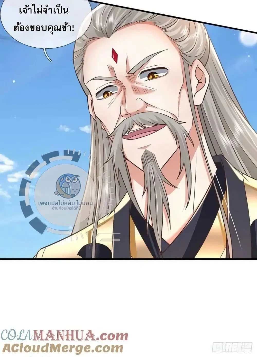 Royal God of War, Rising Dragon ตอนที่ 201 หน้า 27