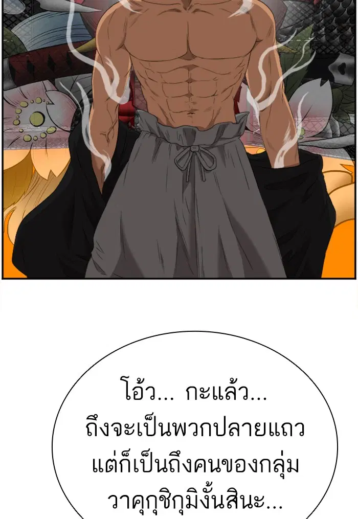 Bad Guy ตอนที่ 99 หน้า 52